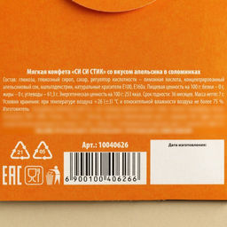 Конфеты сладкие палочки Когда пятница в конверте, 7 г. - Simaland фото 5