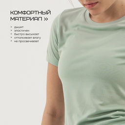 Футболка женская Resport, бифлекс, размер 44 (S), мятная