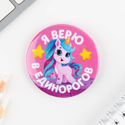 Цена за 10 шт. Значки закатные Волшебный мир, 56 мм, МИКС