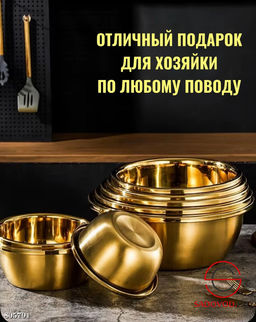 Стальная миска набор нержавеющая