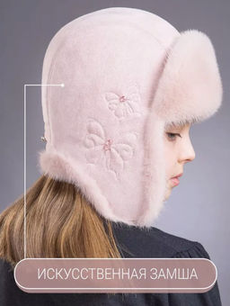 шапка Ушанка детская норка дымчатая роза - Davidovfox фото 5