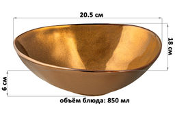 Блюдо 20,5*18*6 см 850 мл Бронза - Elan gallery фото 2