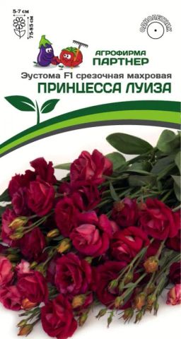 Эустома срезочная махровая красная Принцесса Луиза