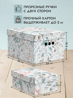 Набор коробов картон. 3шт.,1шт.-25*33*18.5см, 2 шт.-16.5*25*9см, BOTANIC LIGHT, шт - Valiant фото 8
