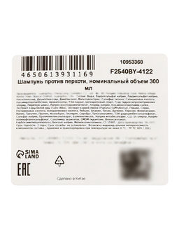 Шампунь против перхоти на основе десульфида селена, 300 мл