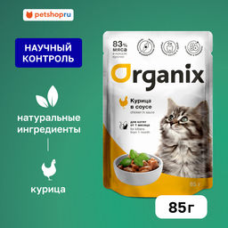 Паучи для котят курица в соусе 51859