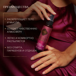 Спрей ароматический Ритуал соблазна, 110 мл - Zeitun фото 2