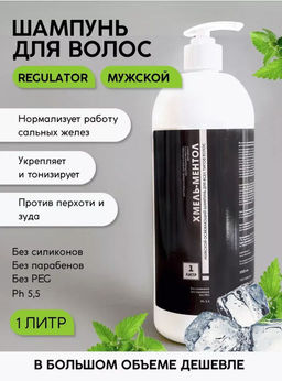 Мужской Шампунь жидкий Хмель-ментол 1 л Meela Meelo/Мила Милу