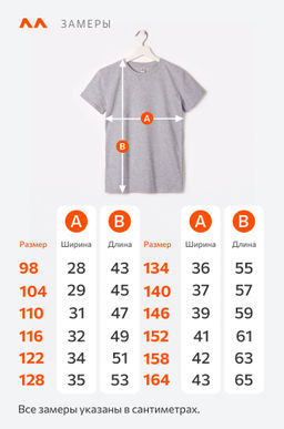 Набор детских футболок 3 шт. Happyfox