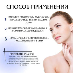 Гель-пилинг с гликолевой кислотой (10%) PLEYANA