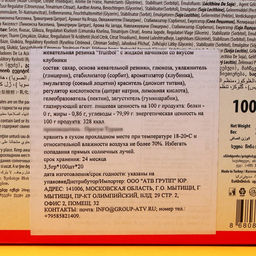 Цена за 100 шт. Жевательная резинка FRUITTBOL JELLY клубника, 3,5 г - Simaland фото 4