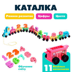 Каталка на веревке Паровозик