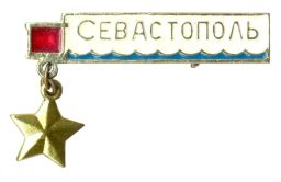 Значок Севастополь