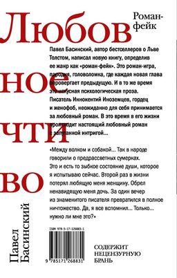 Любовное чтиво