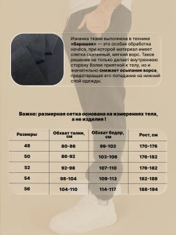 Утепленные С НАЧЕСОМ спортивные брюки Футер 3-х ниточный - Relay фото 2