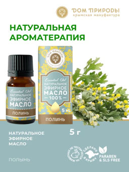 Эфирное масло ПОЛЫНЬ - Мануфактура дом природы фото 2