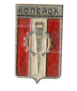 Значок Копейск