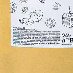 Специя фенхель семена Мой выбор, 150 г - Simaland фото 3