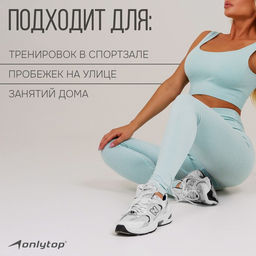 Легинсы женские спортивные ONLYTOP, размер 44-46, голубые
