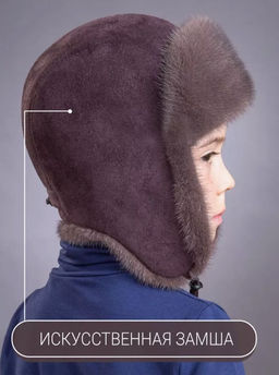 шапка Ушанка детская норка аврора - Davidovfox фото 5