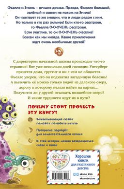 Невидимое озеро (#2)