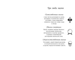 Арчи Грин и Дом летающих книг (#1)