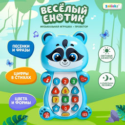 Музыкальная игрушка Весёлый енотик