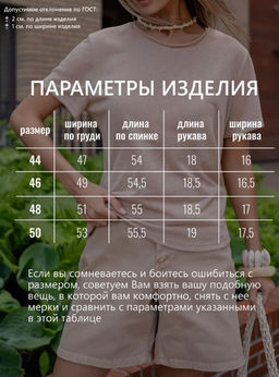 прозрачная Футболка паутинка ,бежевая - Binita фото 7