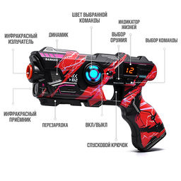 Набор оружия "Лазертаг-4" в коробке