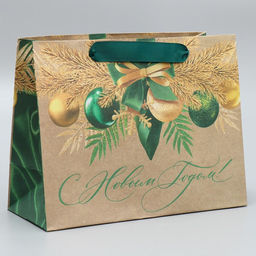 Пакет крафтовый горизонтальный Новогодний изумруд, MS 23 х 18 х 10 см