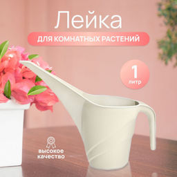 Лейка Gloria арт. АС36638, 36669, 36601, 36671, 36677
