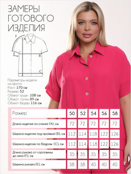 Костюм П-2229/5 Цвет:фуксия - Леди агата фото 4
