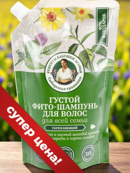 РБА Сибирская Травница Фито-шампунь д/волос "Густой. Укрепляющий. Для всей семьи" (500мл)12 04.2027