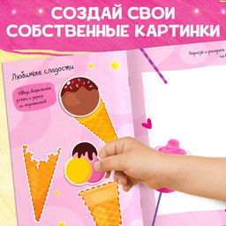 Книга творческих занятий Клёвые девчонки, с наклейками, 64 стр. - Буква-ленд фото 5