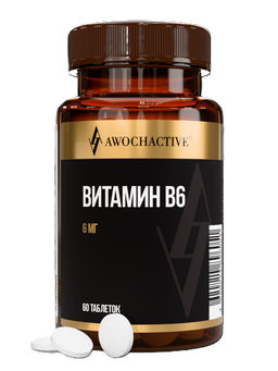 БАД ВИТАМИН В6 (VITAMIN В6), 250 МГ, 60 табл, ТМ AWOCHACTIVE