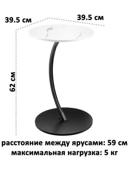 Стол журнальный 39,5*39,5*62 см, белый, круглый