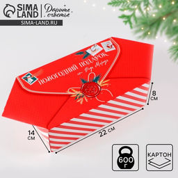 Цена за 5 шт. Коробка подарочная - конфета складная Новогодняя почта, 14?22?8 см, Новый год