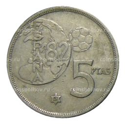 Монета 5 песет 1980 (81) года Испания