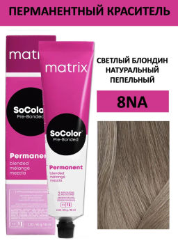 Краска SOCOLOR Beauty 8NA блондин светый натураьный пепельный