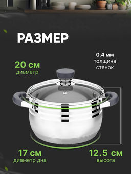 Кастрюля (нерж) MERCURY 20см, 3,9л, капсулированное индукционное дно, жаропрочная крышка (LR02-472) - Lara фото 7