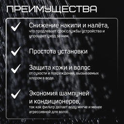 Фильтр для душевой лейки ZEIN Z3552, полипропилен, d=25 мм