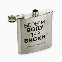 Фляжка Мудрость, 460 мл, серебристая