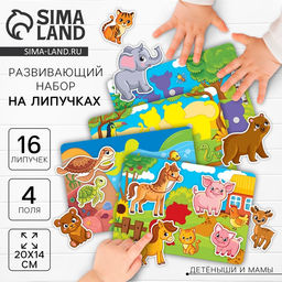 Развивающая игра на липучках «‎Изучаем животных. Мамы и малыши»‎