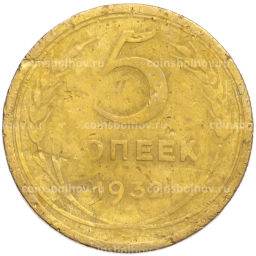 Монета 5 копеек 1932 года