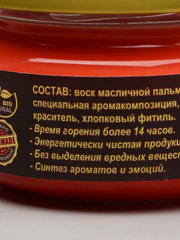 Ароматическая эко-свеча магическая «Эликсир любви», из натурального воска, 7×5 см