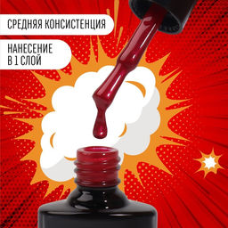 Гель лак для ногтей RED BOOM, 3-х фазный, 8 мл, LED/UV, цвет (78) - Queen fair фото 3