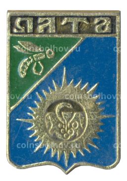 Значок Ялта