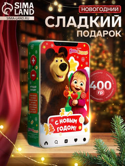 Сладкий новогодний подарок Маша и Медведь, 400 г