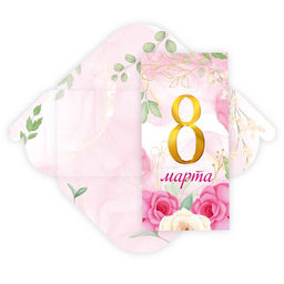 Цена за 5 шт. Конверт для денег "8 марта" (7706) уф-лак, блестки