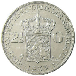 2 1/2 гульдена 1933 года Нидерланды
